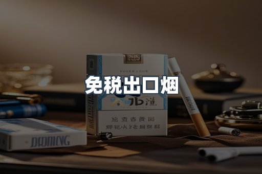 越南香烟系列